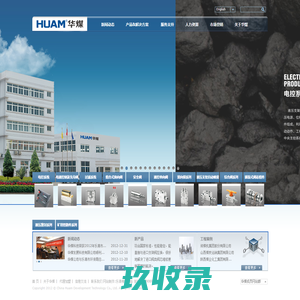 华煤发展科技有限公司