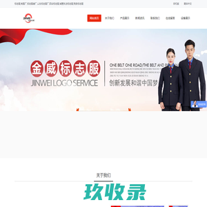 网站截图