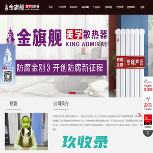 采暖散热器十大品牌_北京暖气片厂家代理加盟_金旗舰暖气片