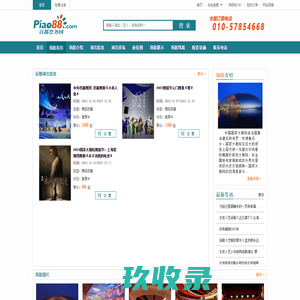 国家大剧院歌剧院原创制作歌剧演出在线订票_首都票务网