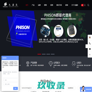 芯片代理商,大鑫浪科技
