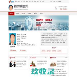 律师尽职调查网