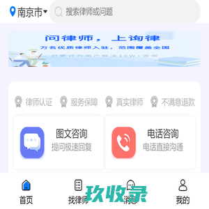 法律咨询-律师在线咨询-询律网，您身边的法律助手