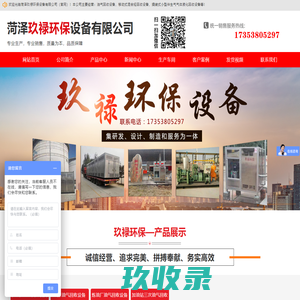 油气回收-油气回收设备_菏泽玖禄环保设备有限公司