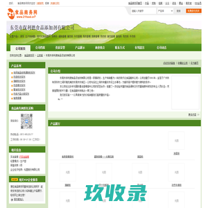 网站截图