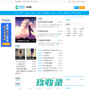 儿科频道-邻医网