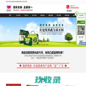 包装盒定制-纸盒定做-纸箱包装厂-手提袋-礼品盒制作-成都冠彩包装服务有限公司