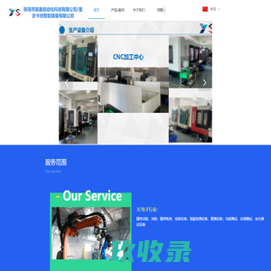 网站截图