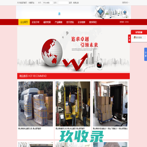 佛山搬家公司,佛山专业搬家,佛山居民搬家,佛山长短途搬运,佛山厂房搬迁,佛山钢琴搬运