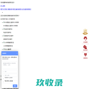 玛利娅蒙氏加盟_早教蒙氏加盟_蒙氏早教加盟_蒙特梭利加盟-玛利娅蒙特梭利教育