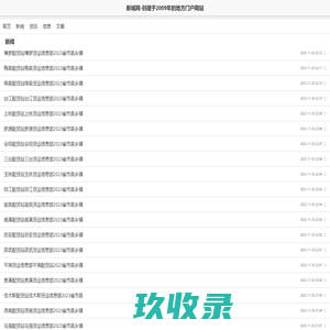 石门商务网