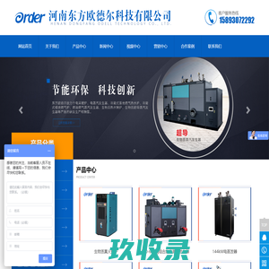 河南东方欧德尔科技有限公司