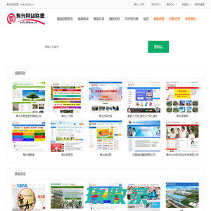 寿光网站联盟_寿光企业网站联盟_寿光企业网站推广