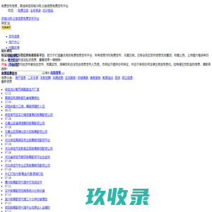 奉贤同城58网,分类信息免费发布平台