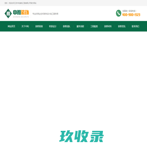 南京办公室装修_南京餐饮店装修_南京商铺店面装修公司-中和装饰