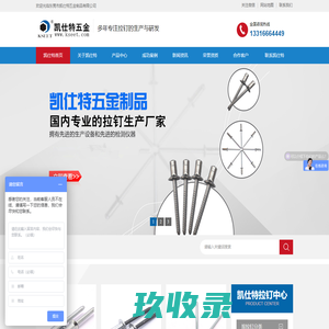 全不锈钢拉钉|铁开口拉钉|全铝封闭拉钉厂家-凯仕特官网