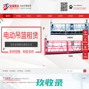 吊篮租赁-吊篮出租-深圳吊篮-东莞吊篮-深圳市宏达吊篮租赁有限公司