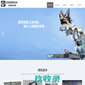 苏州安唯科工业自动化有限公司官网，苏州安唯科工业自动化有限公司，安唯科官网，安唯科，苏州安唯科，自动化，EVERTECH，机器人，拧紧自动化，打磨， | 网站首页