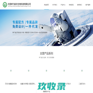 许昌神飞航天生物公司