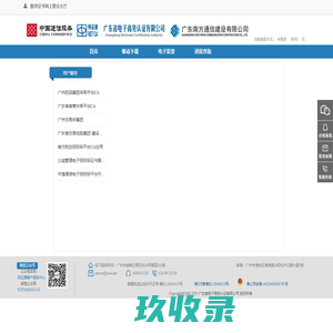 用户服务系统