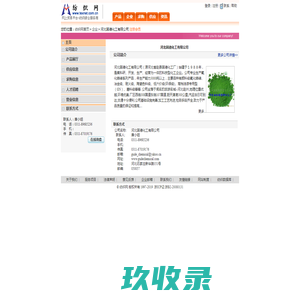 河北固德化工有限公司