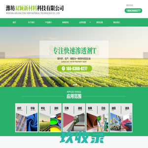 潍坊双颖新材料科技有限公司-快速渗透剂和快速渗透剂T以及表面活性剂、水处理剂供应商