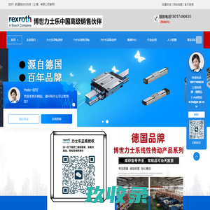 力士乐导轨滑块-力士乐输送线-力士乐压装系统-凯渥自动化科技（上海）有限公司