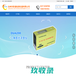 光泽度仪_多角度光泽度计_便携式光泽度检测仪_多角度光泽度测量仪_厂家直销