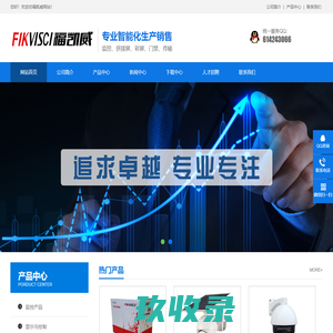 福凯威-AI智能|监控摄像机|福凯威LED彩屏|拼接屏|门禁等非视频类及音视频产品制造商！