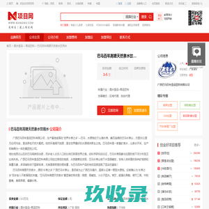 广西巴优宝食品有限公司官网提供巴马特产：巴马火麻油、巴马红糖等巴马健康长寿特产