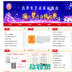 艺术特长生等级测评河北办