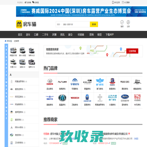 房车经销商_房车厂商_房车4s店地址_房车猫