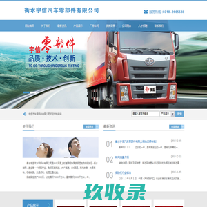 网站截图