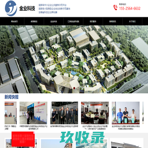 蚌埠金业科技创业产业园有限公司