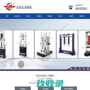 网站截图