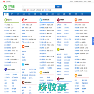 安顺分类信息-免费发布安顺分类信息-安顺三千网