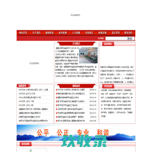 
	福建立信价格鉴定评估有限公司
