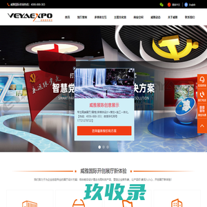 展厅设计_展厅设计公司_展厅装修_企业展厅设计装修_展厅策划设计制作专家-威雅