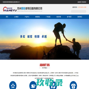 苏州昌裕机电设备有限公司_苏州昌裕机电设备有限公司