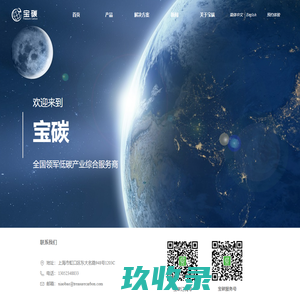 网站截图