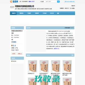 郑州纸箱厂-郑州纸箱厂家-郑州市包装厂家-郑州市纸箱包装厂