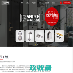 门镜_门眼-温州市森特五金制造有限公司
