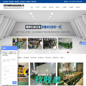 全自动棒材倒角机-联合拉拔机-东莞市曙辉机械设备有限公司