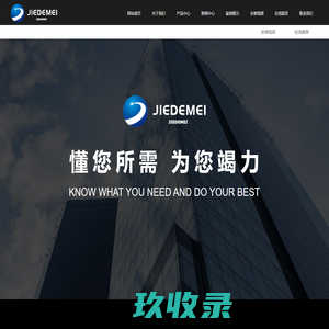 上海捷洁环保设备有限公司