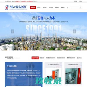 丹东市探伤仪器厂