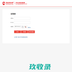 建投商务网