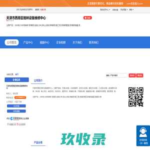 天津玻璃钢冷却塔 13920207176 冷却塔填料维修