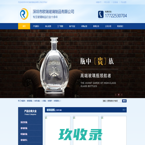 山东郓城瑞升玻璃有限公司-郓城玻璃瓶厂