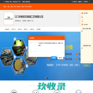 玻璃生产厂家_江门工程玻璃_江门玻璃加工_江门市新宏艺玻璃工艺有限公司