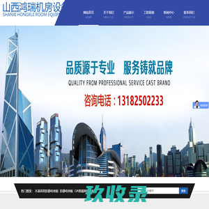 山西金腾机房设备网